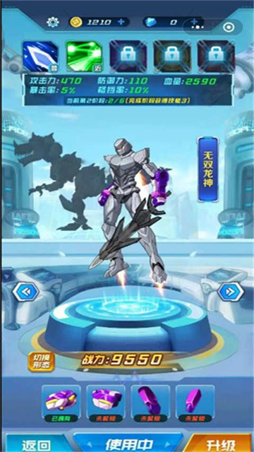 机甲战神对决的图册