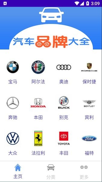 昆游汽车大全最新版的图册