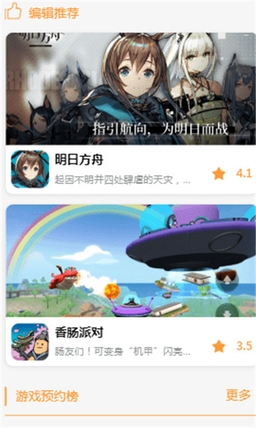 九啦啦游戏盒子h5小游戏app的图册