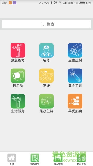 百万管家app(社区购物)的图册