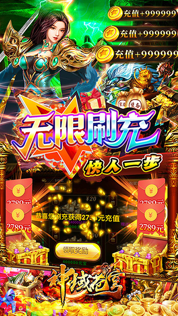 神域苍穹0.1折的图册