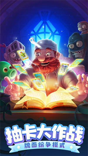 植物大战僵尸2童话世界最新版的图册