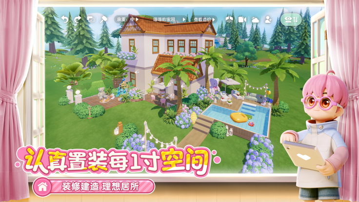 心动小镇官方版的图册