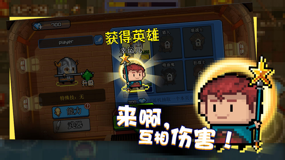 扎心英雄最新版的图册