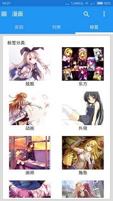 ehviewer下载安装彩色的图册