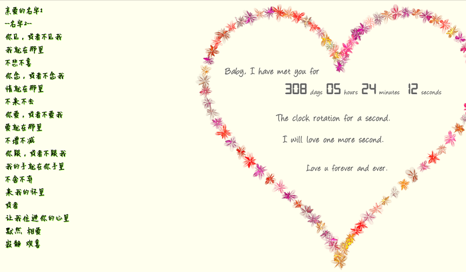 love表白软件的图册