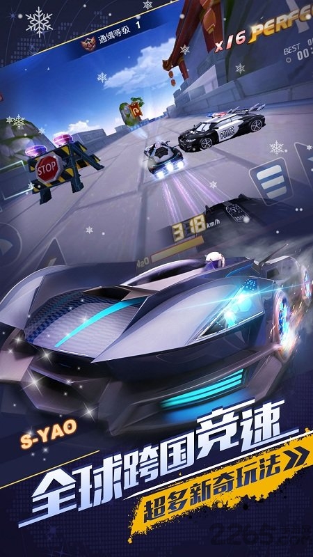 4399一起来飞车手游的图册