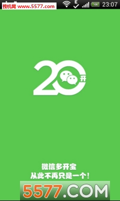 微信小号共存版的图册