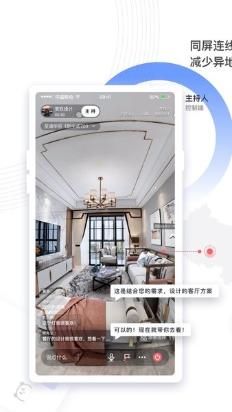 熊猫带看VR看房的图册
