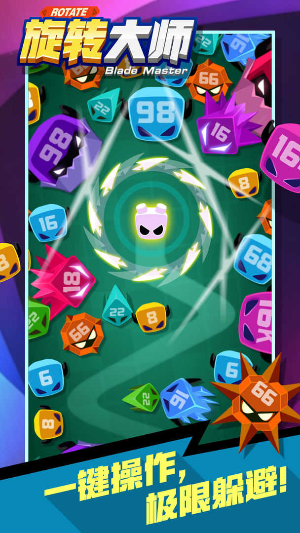 旋转大师地牢的图册