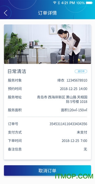 邻家家政服务app的图册