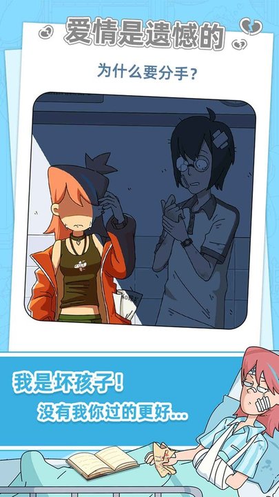 吴小梅和王小磊游戏的图册