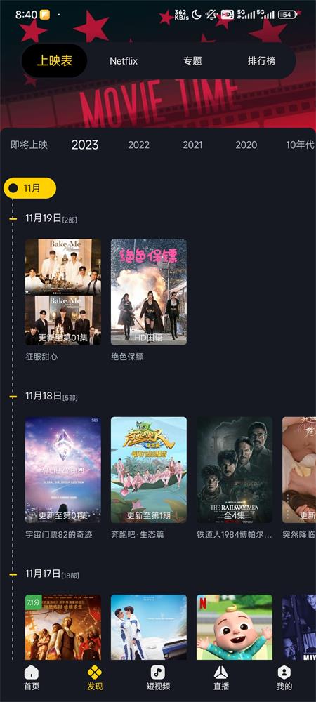可可影视官网免费版的图册