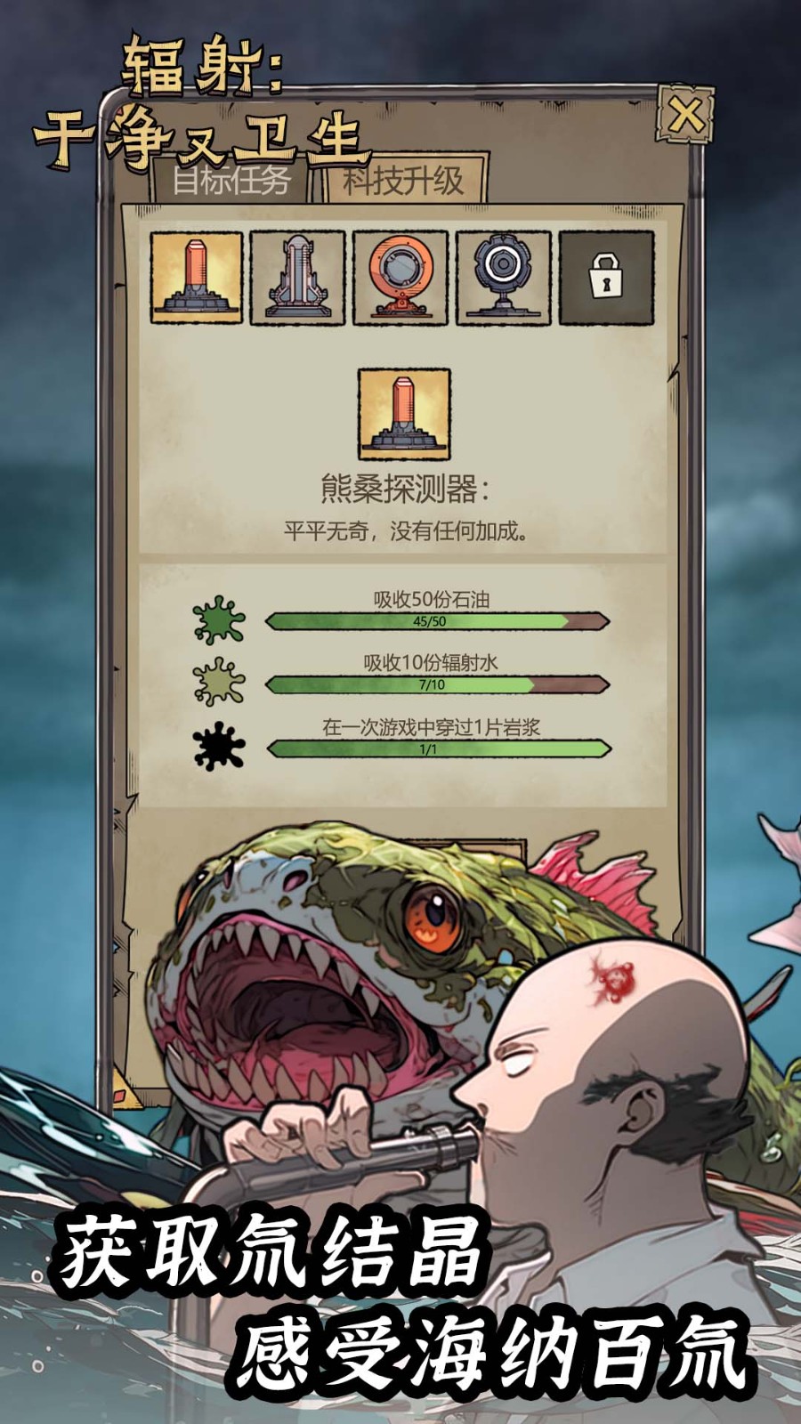 辐射干净又卫生的图册