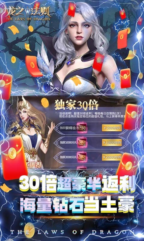 龙之法则2023的图册