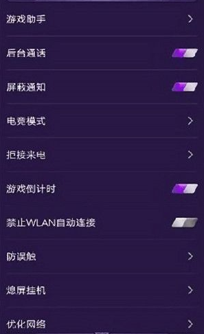 iQOO游戏助手最新版的图册