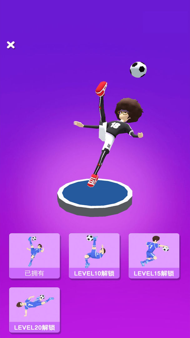 足球冲冲冲的图册