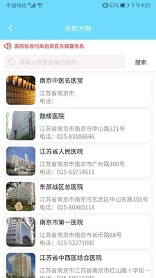 上医汇最新版的图册