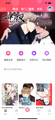 糖果漫画官方入口的图册