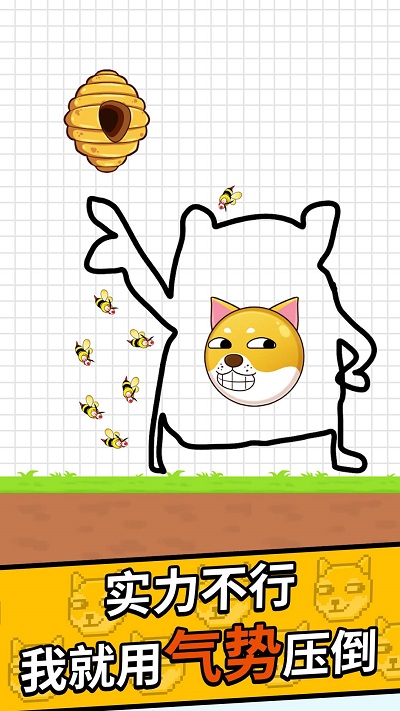 狗曰救救我游戏的图册