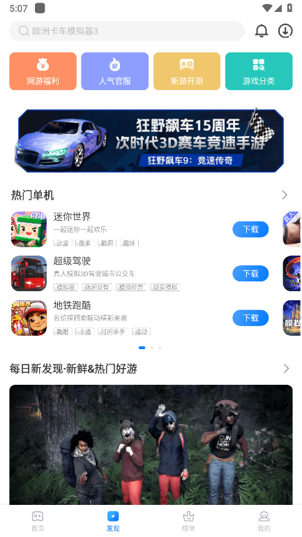 魔玩助手老版本的图册