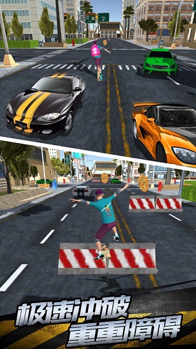 疯狂滑板少年(城市跑酷)的图册