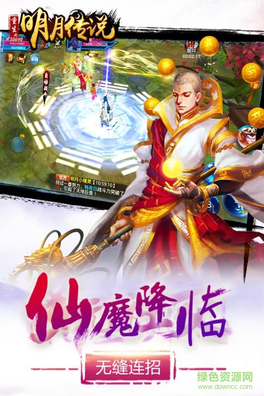 重生之明月传说内购版的图册