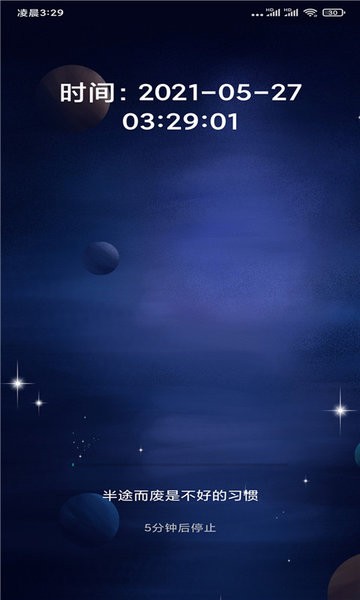 防沉迷助手的图册