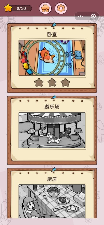 碎片大侦探的图册