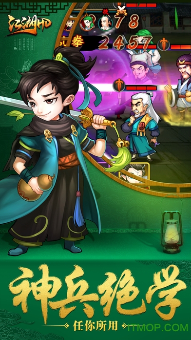 真江湖HD果盘版的图册