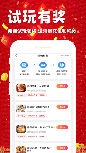 锦鲤游戏的图册