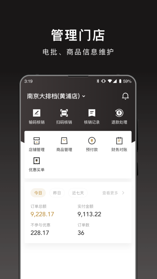 会吃呦商家版最新版的图册