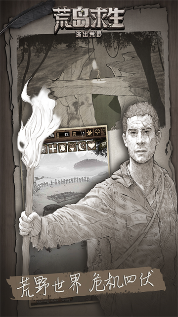 荒野日记孤岛华为版的图册