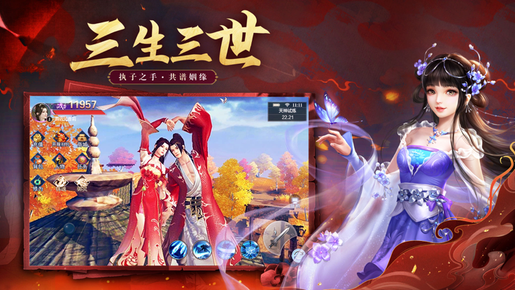 永劫仙诀的图册