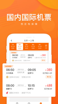飞侠旅行的图册