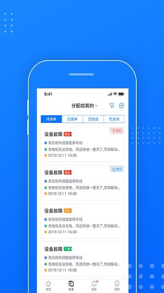 慧停车运维的图册