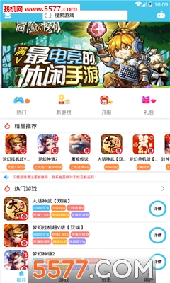 异趣游戏官方版的图册