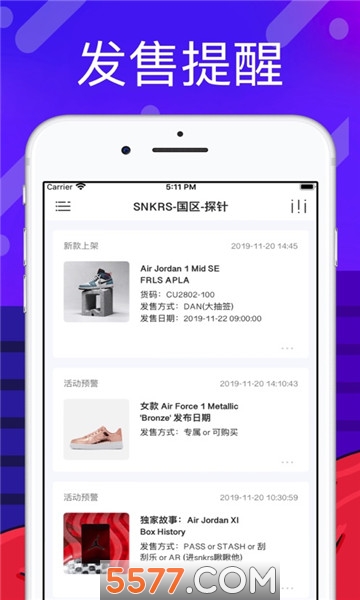 sneaker探针营官方版(鞋营)的图册