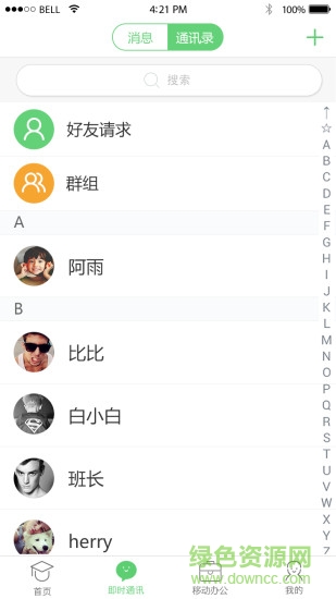 禾桥学吧的图册