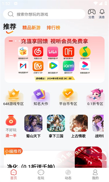 自然游戏平台安卓版的图册