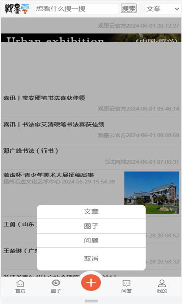 观墨云官方版的图册