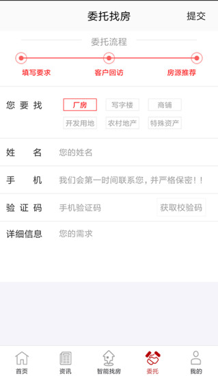 万购地产网app的图册