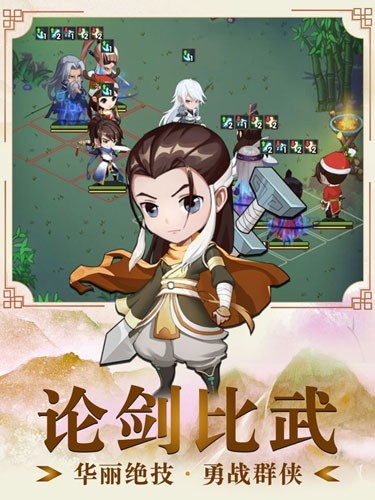 武林侠客行的图册