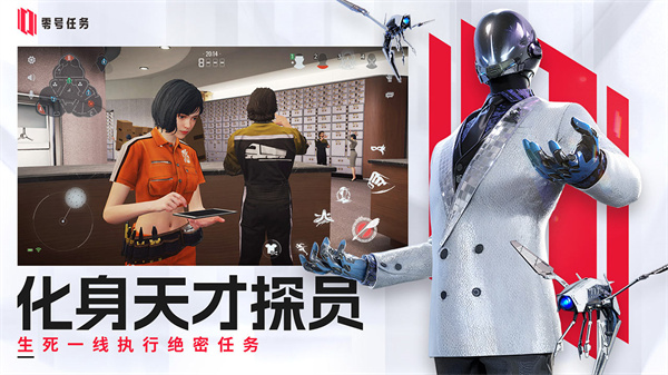 零号任务官方版的图册