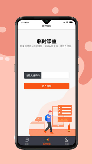 牛师帮学生app小学一对一的图册