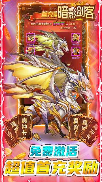 暗影剑客GM版的图册