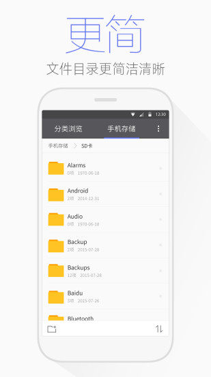 腾讯文件管理器老版本的图册