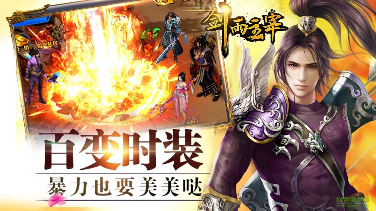 剑雨主宰bt版的图册