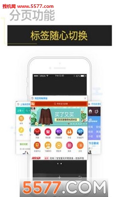 畅免浏览器软件的图册