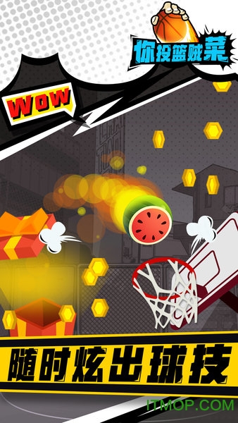 你投篮贼菜的图册